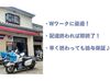 ＼未経験OK！サポート体制ばっちり♪／
★早く終わっても給与保証◎
★プライベート時間もしっかり確保！