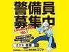＜＜安心の日給保証☆＞＞
短時間で現場が終わっても、
全額日給保証します◎