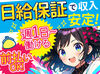 ★面接時は履歴書不要★
まずはお気軽にご応募ください◎
WEBはもちろん、電話応募も大歓迎♪
応募後の流れは詳細をCHECK！