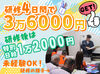 警備のお仕事デビューも大歓迎！幅広い世代が活躍中★
ほとんどのスタッフが未経験スタート◎
※写真はイメージ