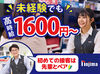 【1ヶ月ごとのシフト制】曜日・時間は自由に調整OK！
あなたのライフスタイルにあわせて働けます♪まずは短期スタートも◎
