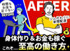 1.5～2時間で配達ができる配達部数をお任せします！
＜3～5時＞or＜4～6時＞で運動がてら働きませんか？