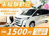 運転するのはこのような車種です。
AT限定でOK！未経験でも安心して働けます！