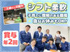 和気あいあいとした雰囲気で新しく入った方もすぐに馴染める★
社員さんの対応も丁寧で安心感◎