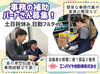 髪、服装が自由に働ける明るい雰囲気の事務所！
PCで文字が打てて、挨拶ができれば応募歓迎◎
基本的に残業もなく帰れます♪