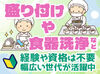 ★20～50代活躍中！大手木下グループで安定★
無資格未経験の方・ブランクがある方もOK♪
無料で資格取得支援もあり◎