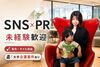 インセン＆ボーナスあり！
「頑張りはちゃんと評価」な環境で新しい自分に出会える♪
同期より1歩早く成長したい人向け★