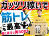 週1日～シフト相談OK◎
掛け持ちもOKで土日祝も働けるから、平日は本業が…という方も気軽に始めやすい♪