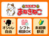 ＼バイトデビューにも超おすすめ！／
★覚えること少なめ♪
★ほとんどが未経験スタート！
★困ったら先輩がすぐフォロー◎