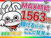 玉運びがないので負担少なめ♪
初バイト、ブランクさんもお気軽にご応募ください◎