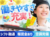 シフト融通も魅力の1つです♪
<1日3ｈ～>"シャトレーゼ"でスキマ時間を楽しく有意義に★