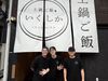 ＼人気店につき増員募集！／
SNSやメディアで話題の『土鍋ご飯いくしか』
渋谷と中目黒の同時募集！