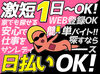 ＼簡単ですぐ給与GET!!／
単発・短時間・髪色自由…希望のお仕事たっくさん♪日払いOK！
まずは応募後にポチっとWEB登録！