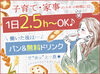 お仕事終わりは"ドリンク1杯無料"♪
休憩がてら子供やお得なお店の
話をして帰るのも楽しみの1つになるかも★