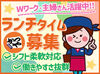 ＊子育て・Wワークとの両立応援＊
【かつや】なら私生活との両立が叶う♪
ムリなく、あなたらしく働ける◎