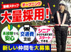 春に警備のお仕事始めてみませんか♪
オープニングスタッフ募集中！
※画像はイメージ