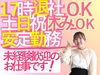 来場特典あり♪
面接にお越しいただいた方全員に
ギフトカード（1,000円分）をプレゼント中！