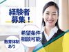 スキルアップを目指したい方や
経験を活かしたい方にも
ピッタリです◎
※画像はイメージです