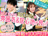 土日祝の時給UPがスタート♪
＜＜ 待遇が手厚い!! ＞＞
楽しく、心地よく稼げるのがひまわりです◎