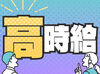 『東洋ワーク』では
1人1人に本当に合ったお仕事を紹介するので
【定着率】がとってもいいです♪
是非お気軽にご相談ください！