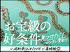 心理ゲームみたいな新しい感覚のお仕事♪(笑)未経験歓迎♪
