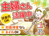 未経験の方もお気軽にご応募ください！
お仕事はイチから丁寧に教えます◎サクッとお小遣い稼ぎしませんか♪