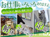 ＜シンプル作業×安定収入＞
未経験スタートを応援！
各現場で担当者が指示を出すので
その通りコツコツ作業をお願いします★