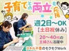 難しいことは一切なし！
文具の組立や検査など、スグに慣れるお仕事♪
複数人で机を囲みながらの作業です☆