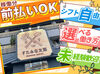 ＼短期OK＆前払いあり！／
なんといまだけオープニング手当支給♪
がっつり稼ぎたいなら、今がおススメ★