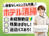土日勤務できる方歓迎♪
シフトも週2日~で柔軟に‼
送迎あり/未経験歓迎！
ブランクのある方もOK！接客なし/残業なし！
