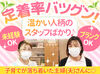 ＼未経験歓迎／
医院勤務ってハードル高そう…
そんなイメージありませんか?
スタッフの中には学生も!
安心して働ける環境です◎