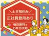 ≪応募理由は何でもOK！≫
少しでも「良いな」と思ったら、
まずはぜひお気軽にご応募くださいね◎