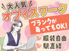 ＼ブランク明けの方も歓迎！／
アルバイトスタッフは女性2名◇
今回は久々の増員募集です♪