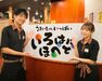 ＊新メンバー大募集＊
一緒にお店を盛り上げていきましょう♪
未経験の方も大歓迎+*