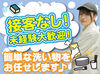 ＼バイトデビュー歓迎／
未経験さんや人見知りさんもOK！
暖龍のキッチンで洗い物をお任せ♪
家で洗い物をしたことが無くても◎