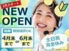 平日8：50～18：00の固定シフト！
土日祝休み＆残業なしでメリハリ抜群です♪