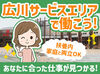 接客or裏方選べる♪
旅気分を味わいながら…♪一味違うバイト先♪
お任せすることはシンプルな作業ばかり◎