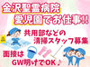 少しでも興味がある…
家から近いから…
最初のきっかけはなんでもOKです！
未経験の方も大歓迎◎
