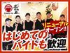 履歴書不要でラクラク面接♪
志望動機は「ラーメンが好き」「ずんどう屋のファン」「通いやすいから」等何でもOK◎