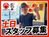 履歴書不要でラクラク面接♪
志望動機は「ラーメンが好き」「ずんどう屋のファン」「通いやすいから」等何でもOK◎