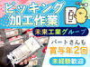 平日のみ×定時退社♪
固定シフトだから生活リズムも安定◎
丁寧な研修があるので、久しぶりのお仕事復帰でも安心♪