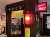 郡山駅から5分以内！
レトロな雰囲気な焼き鳥屋です