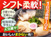 ◆麺舞 龍e◆
子どもから年配の方まで、
温かい空間で
美味しいラーメンが味わえる人気店！