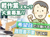 強化募集中の[引っ越し・搬出入作業]以外にも、時期により様々な案件を紹介可能です◎
まずはお気軽に応募･登録からスタート♪