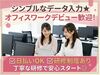 未経験スタート⼤歓迎★