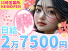 ガッツリ稼げる軽作業★選べるシフトで自分に合った働き方が可能♪男性スタッフ活躍中！