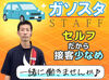 地域密着で石油・車関連サービスを展開★
ENEOSの信頼と技術で、
給油から整備・車検までカーライフをトータルサポート♪