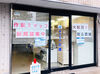 「急にお金が必要だ・・」
そんな時も安心、勤務日前日の連絡もOK！
働いた後はすぐに現金ゲット★
働き方も相談してください◎