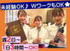 ＼ホールスタッフ大募集／
ランチ・ディナーの時間帯、
ご希望のシフトで勤務可能です♪
WワークOK！短時間・扶養内勤務も可能◎