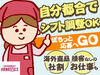 ＼柔軟シフト／
週2日~でOKなので忙しい方でも続けやすい◎
シフトの調整も相談に応じます！
